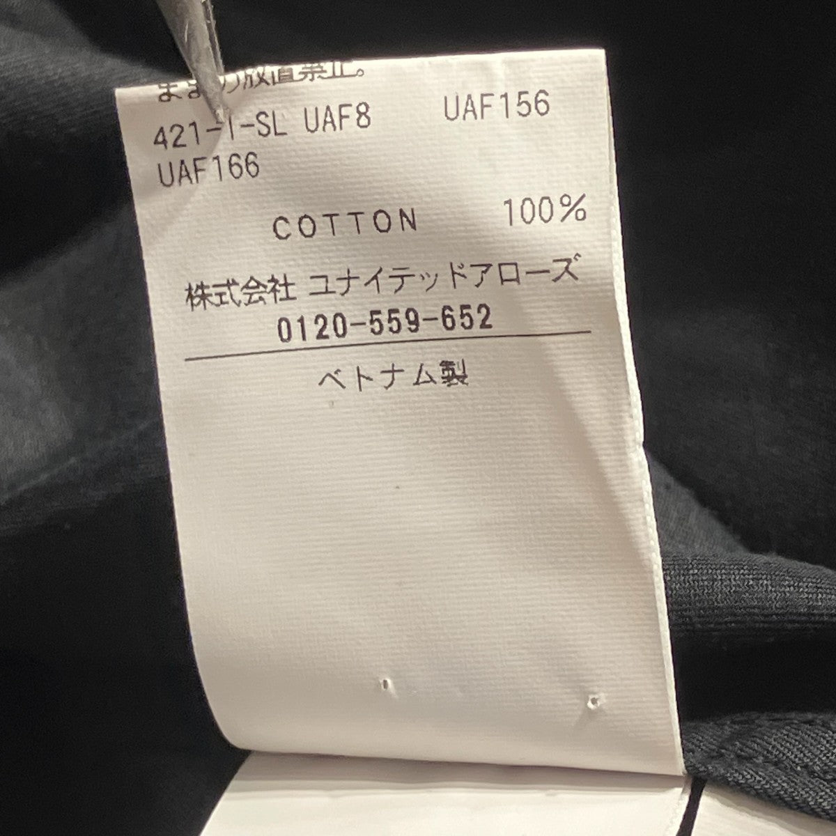 H BEAUTY＆YOUTH テーラードシャツジャケット1211-139-8411 古着・中古-8枚目のアイテム画像
