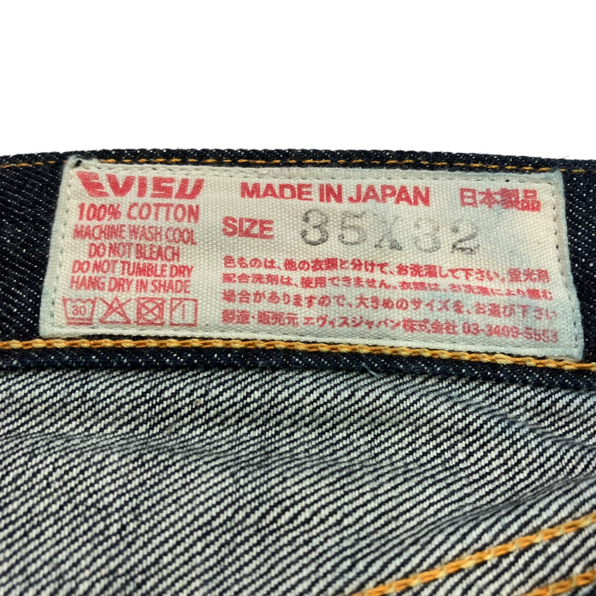 TIGER PRESHRUNKデニムパンツ2000