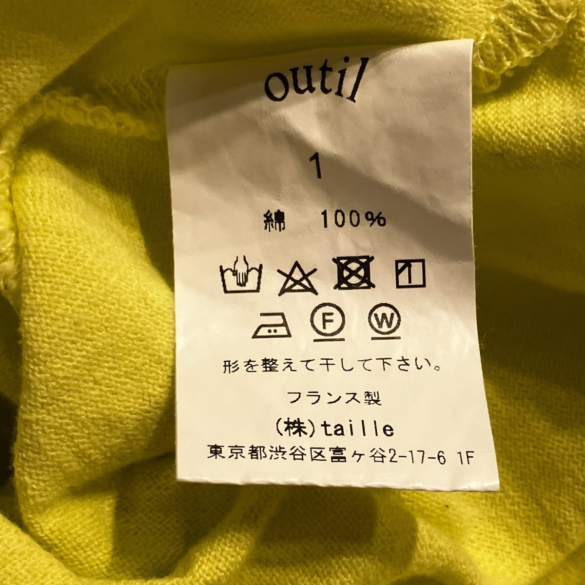 ボートネックカットソー