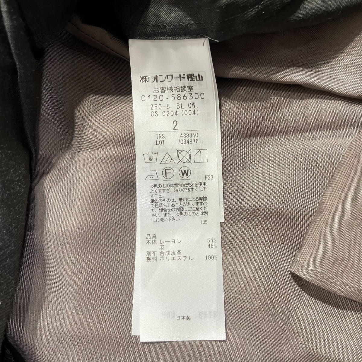 襟切替ブラウス