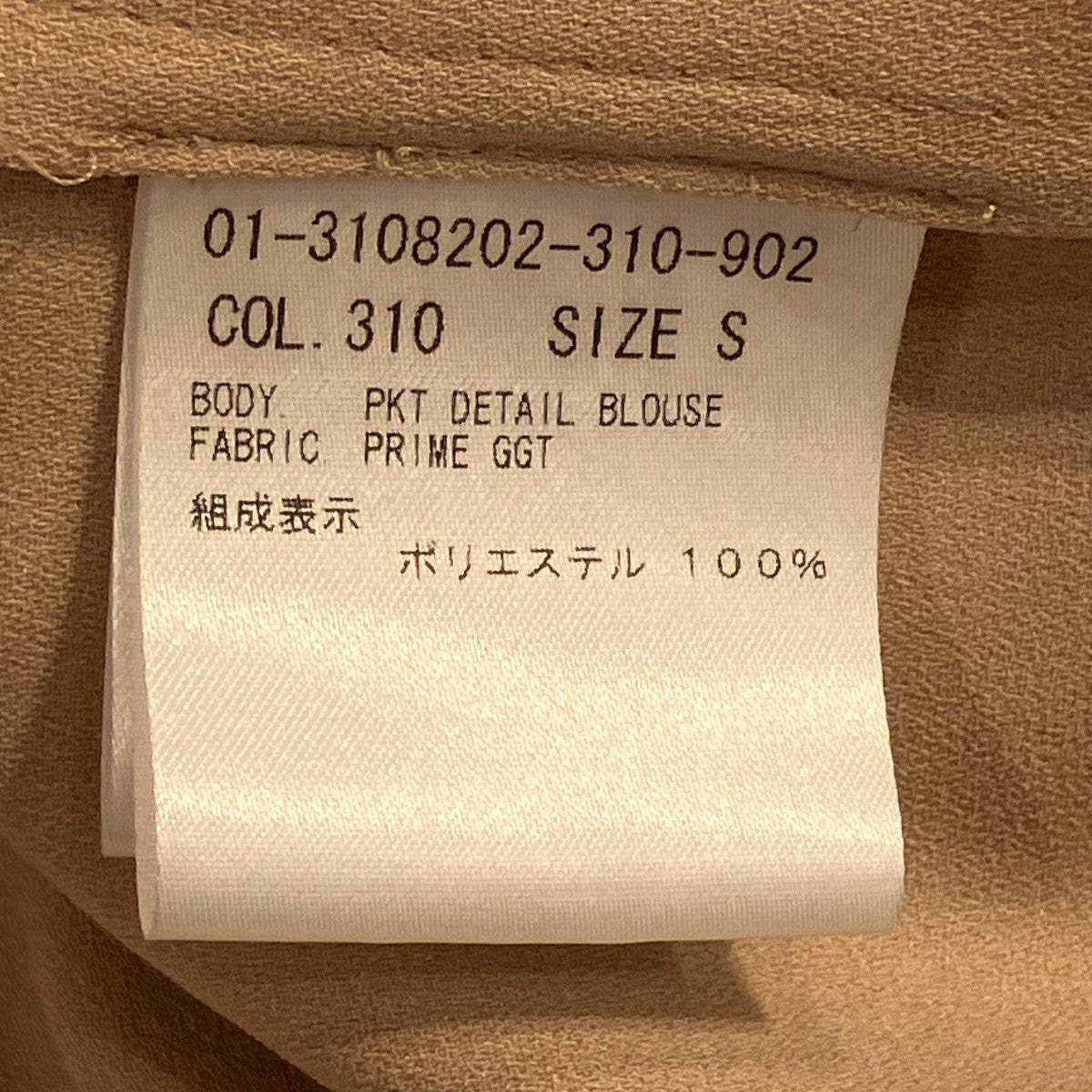 PKT DETAIL BLOUSE PRIME GGTバンドカラーシャツ