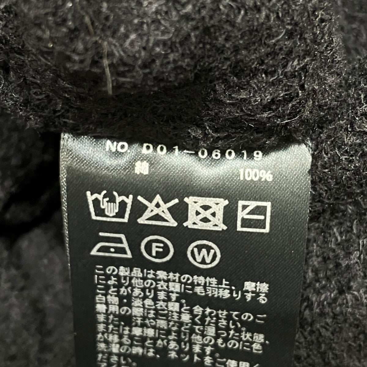 COMOLI コットンシャギー クルーネックニットD01-06019 古着・中古-6枚目のアイテム画像