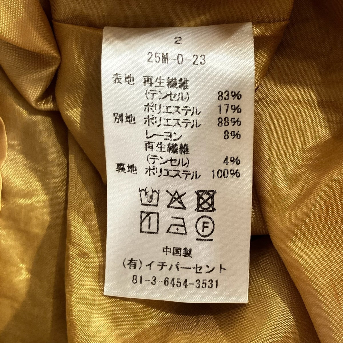 ベスト+ワンピースセット25M-0-23