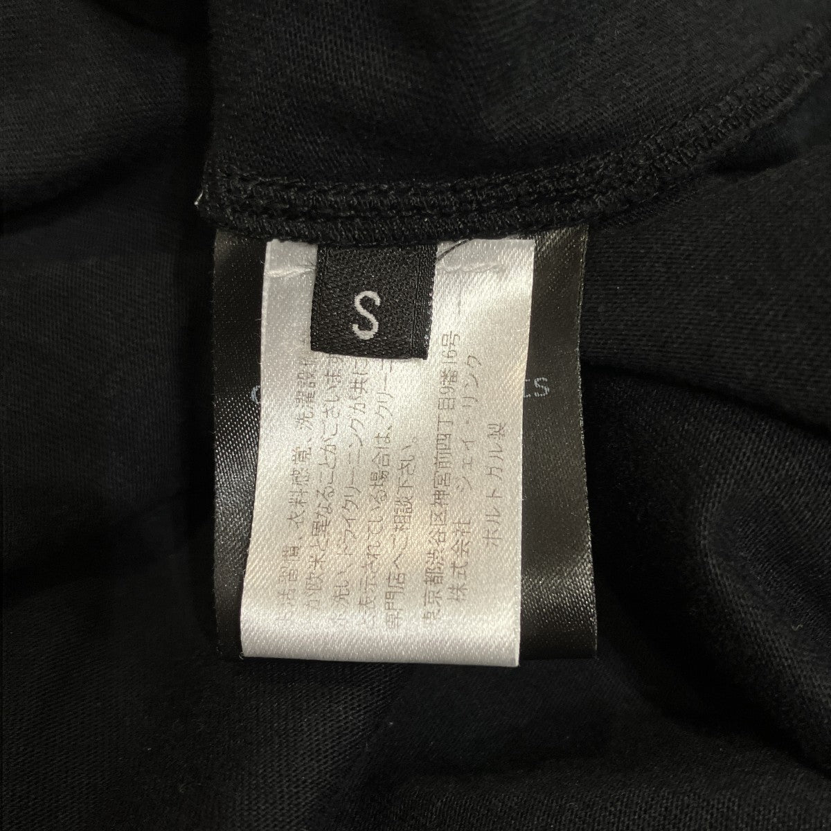 christian wijnants 変形Tシャツ 古着・中古-4枚目のアイテム画像