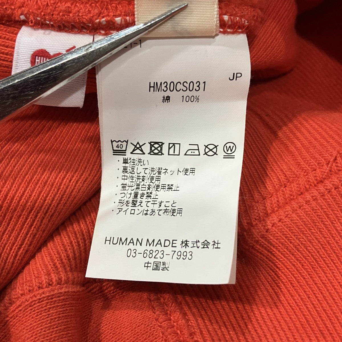 ロゴプリントスウェットHM30CS031