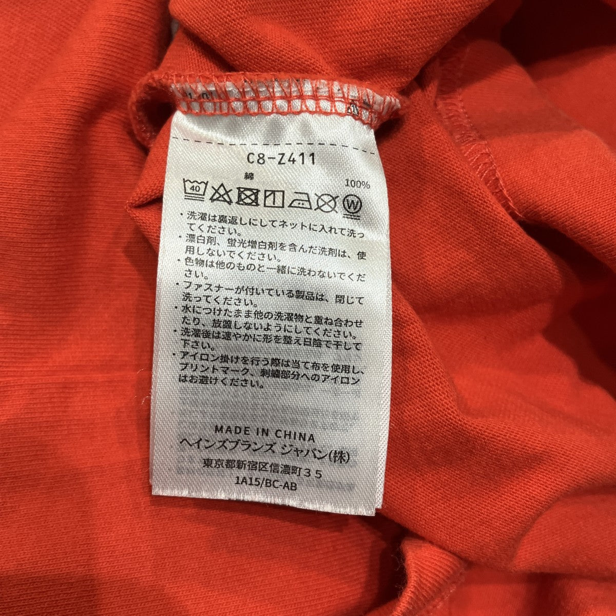 ロゴ刺しゅう長袖TシャツC8-Z411