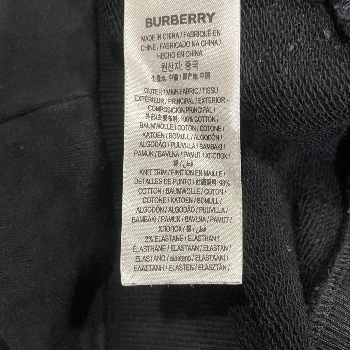 BURBERRY アームロゴスウェット8050941 古着・中古-6枚目のアイテム画像