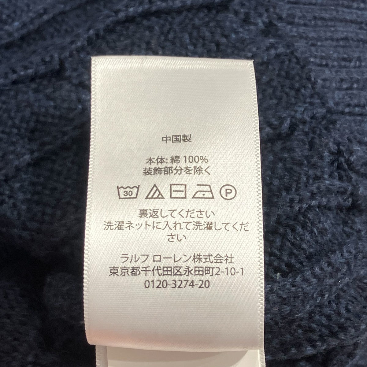 ケーブルニットベスト710766173001