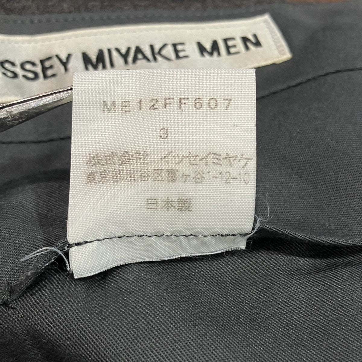 ISSEY MIYAKE MEN ツータックスラックスME12FF607 古着・中古-5枚目のアイテム画像