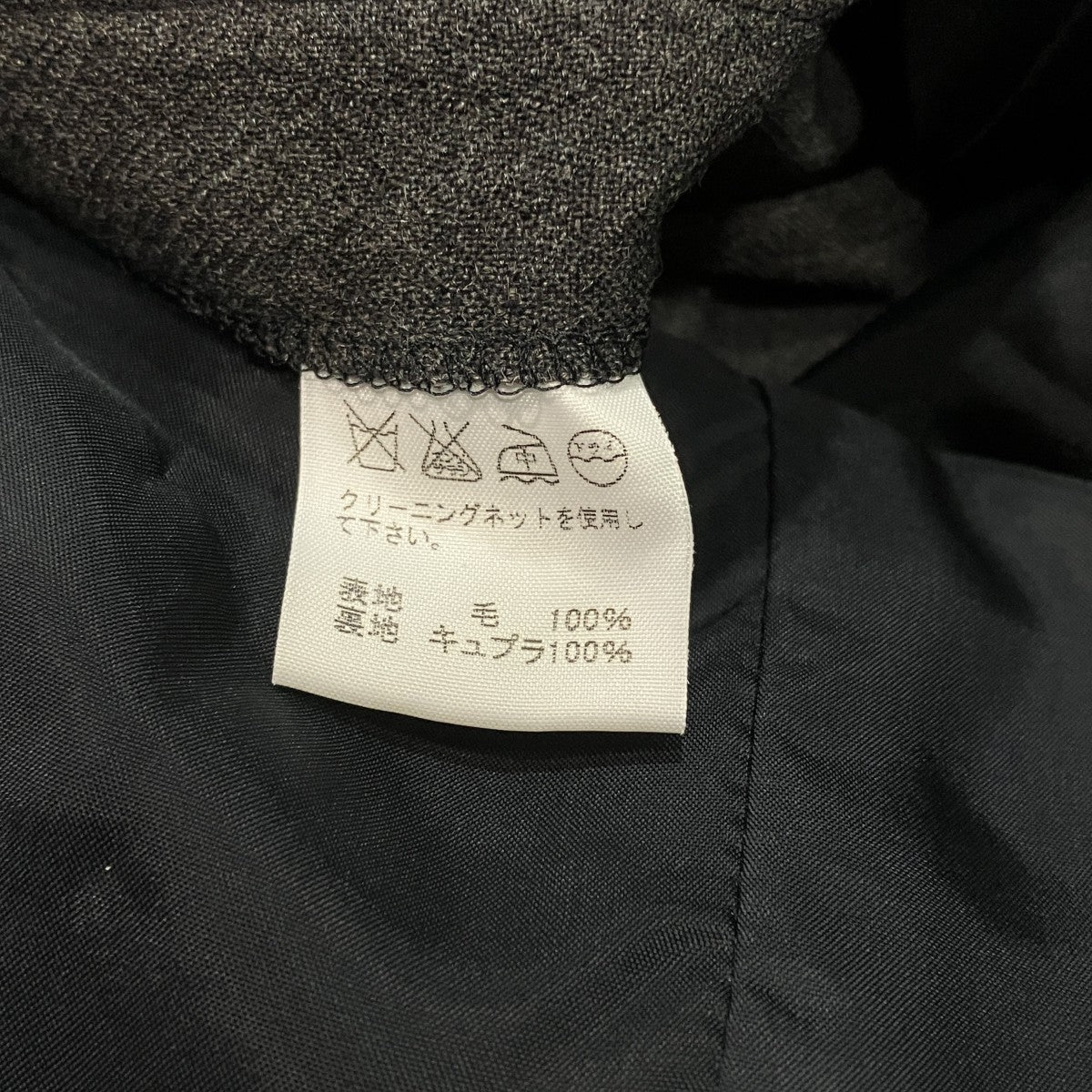ISSEY MIYAKE MEN マオカラーテーラードジャケットME12FD554 古着・中古-5枚目のアイテム画像