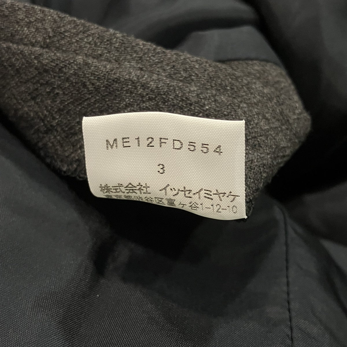 ISSEY MIYAKE MEN マオカラーテーラードジャケットME12FD554 古着・中古-6枚目のアイテム画像