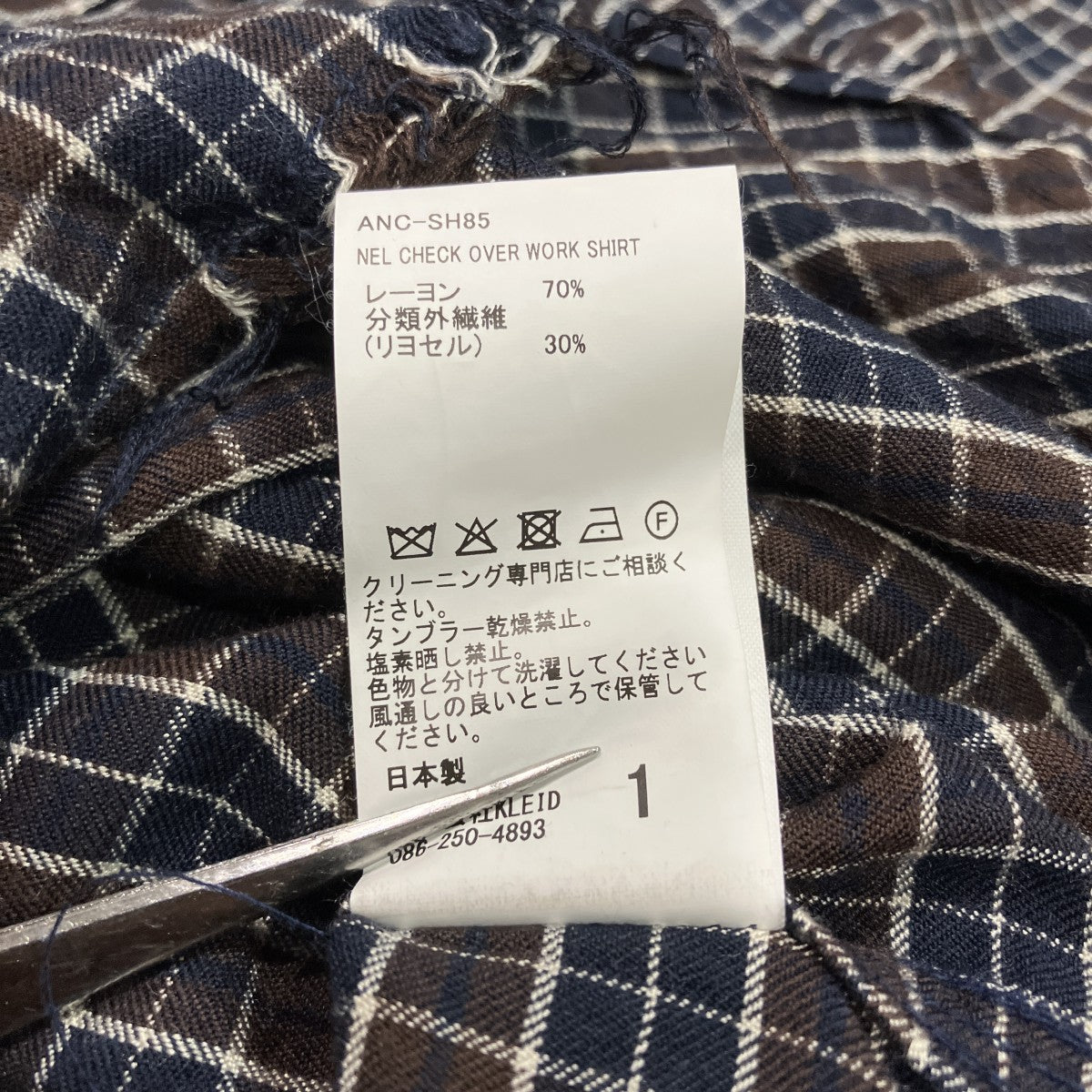 26SSNEL CHECK OVER WORK SHIRTネルシャツANC-SH85