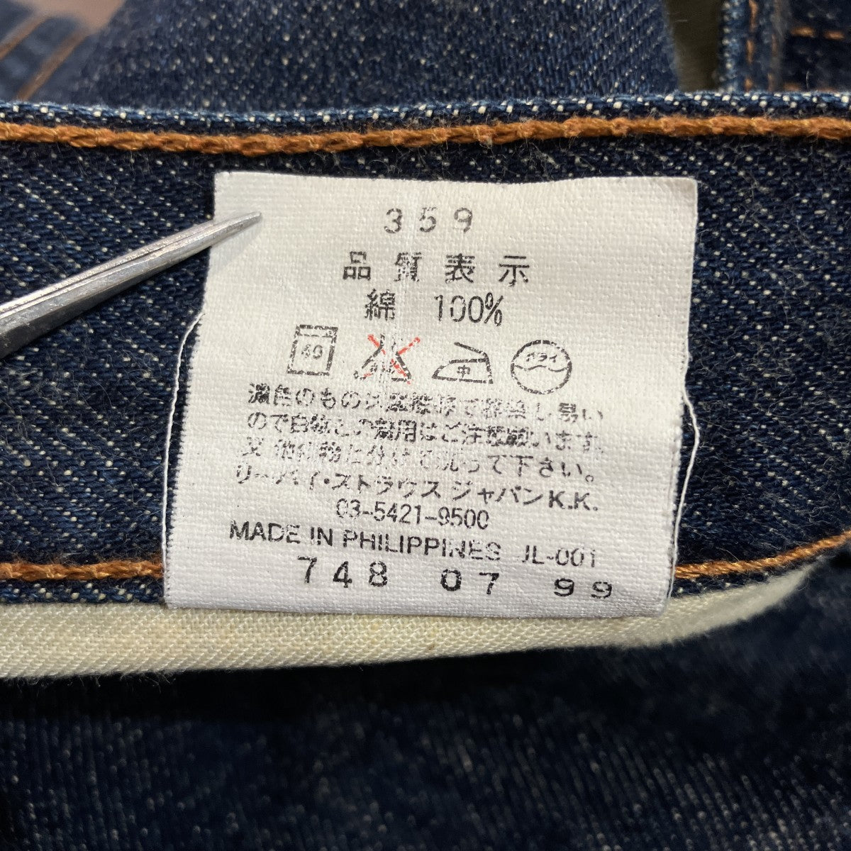 デニムパンツ503-00