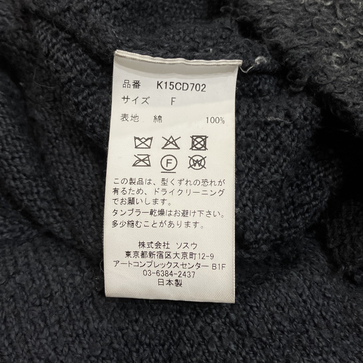 Sun Faded Like Knit Cardiganダメージ加工カーディガンK15CD702