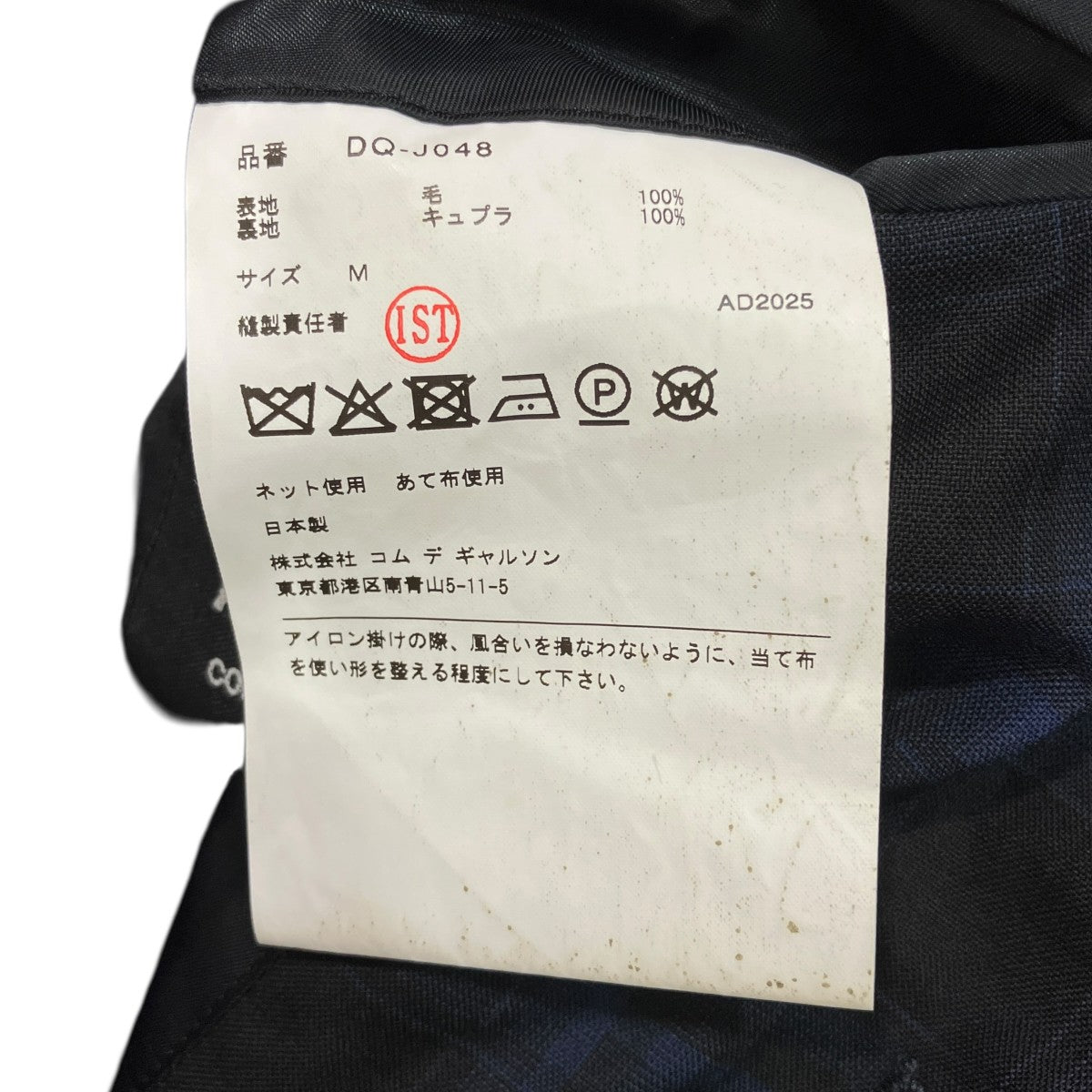COMME des GARCONS HOMME DEUX 26SSチェックテーアラードジャケットDQ-J048 古着・中古-5枚目のアイテム画像