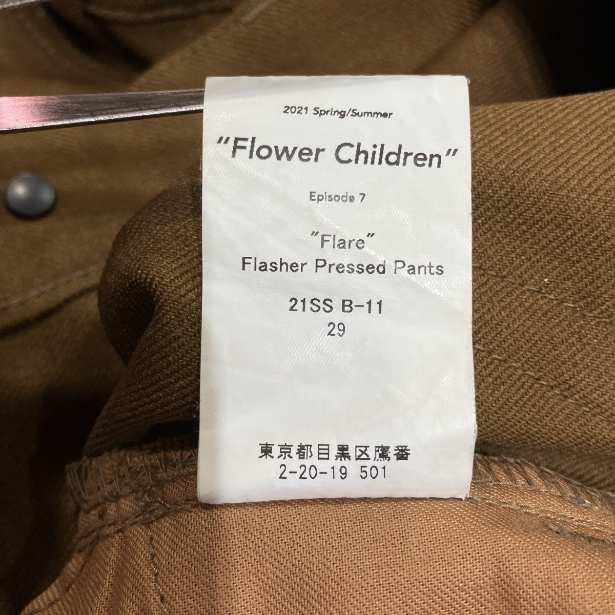 Flare Flasher Pressed Pantsフレアパンツ21SS B-11