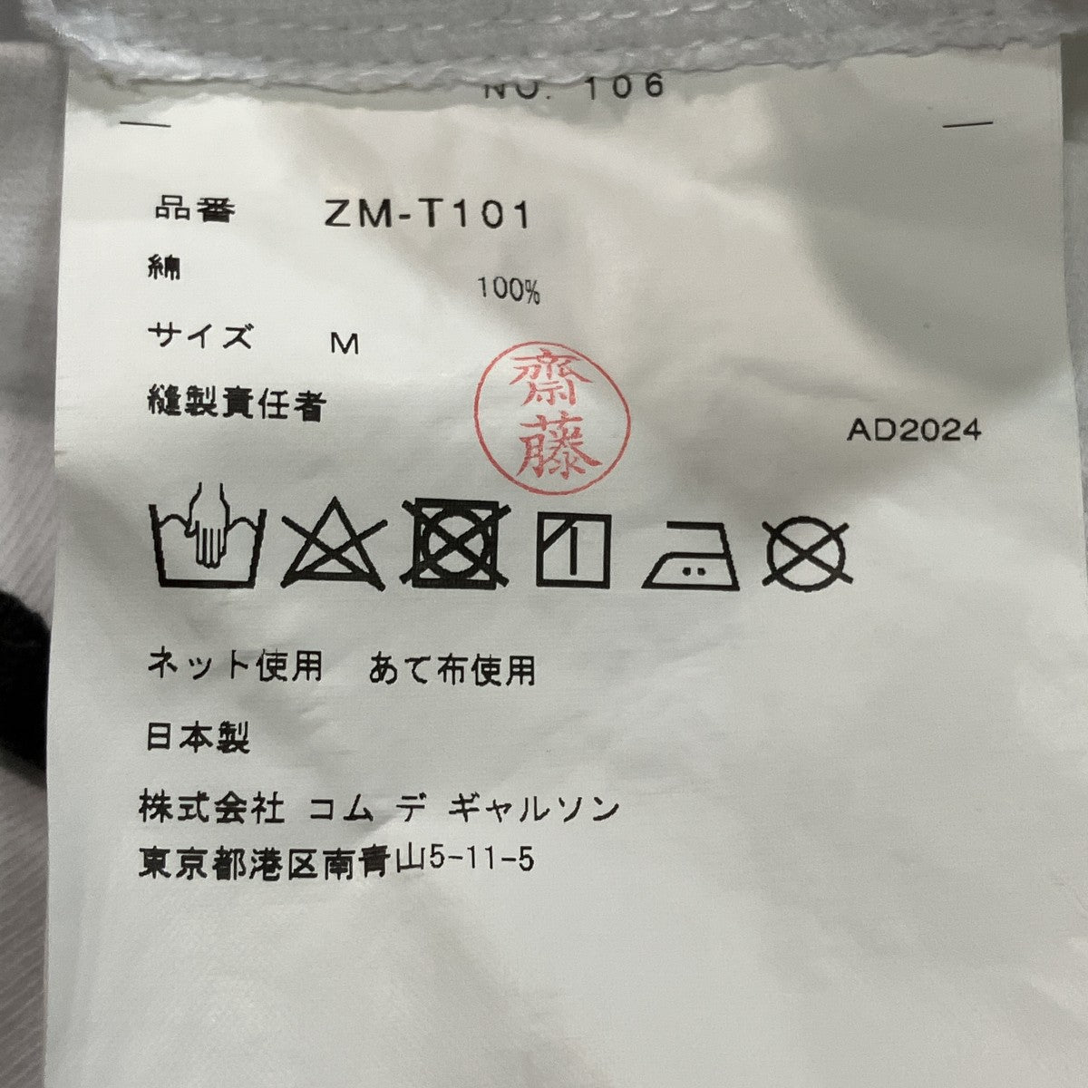25SSDSM PARIS 都市ロゴ プリントTシャツZM-T101