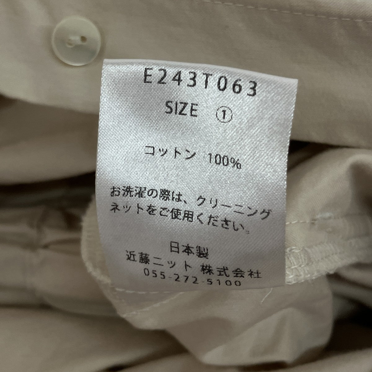 オールインワンE243T063