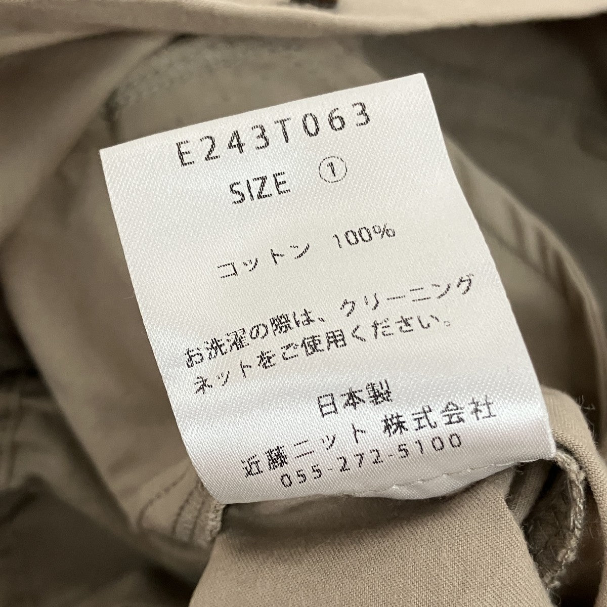 オールインワンE243T063