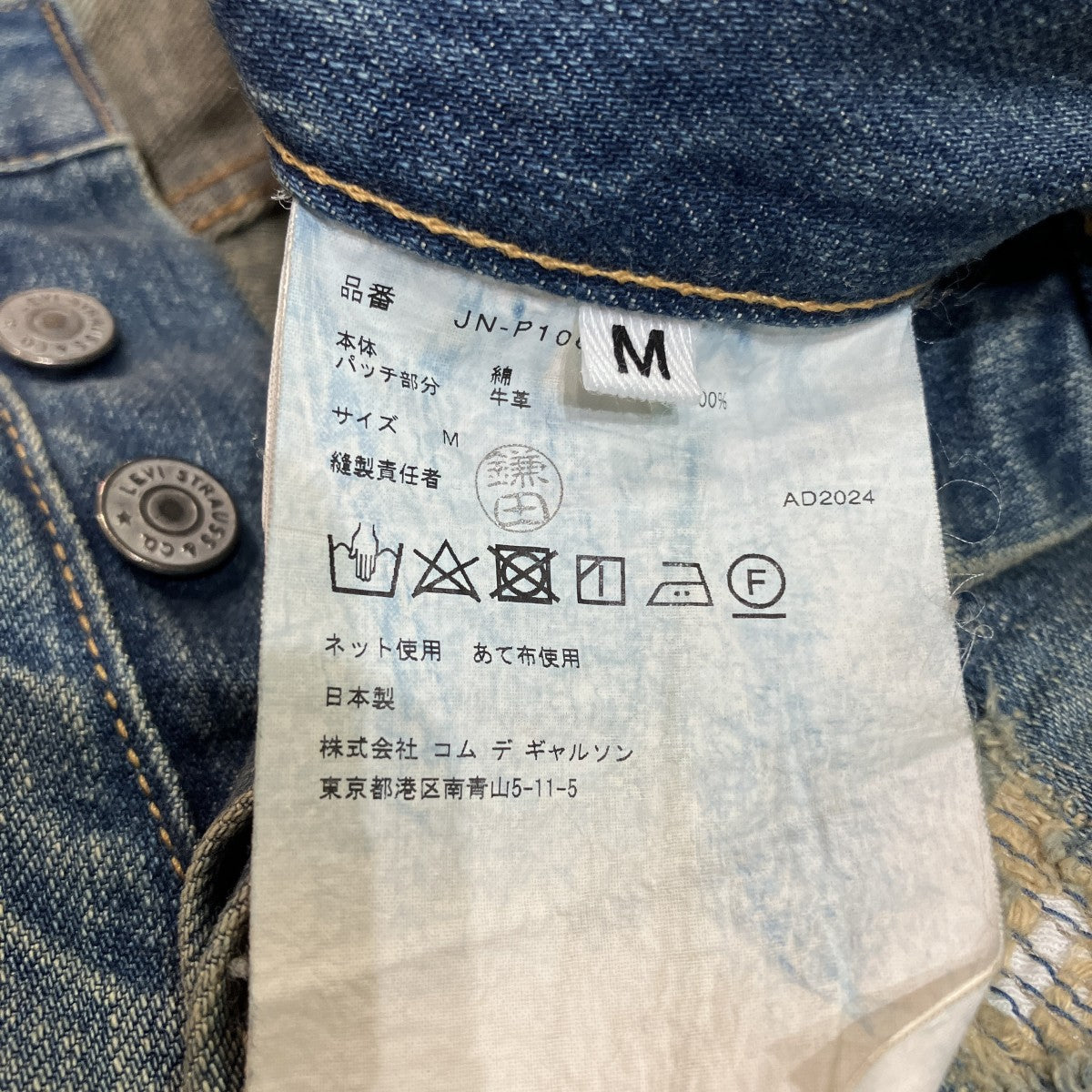 デニムパンツJN-P106