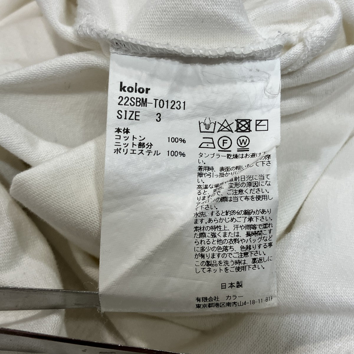 切替Tシャツ22SBM-T01231