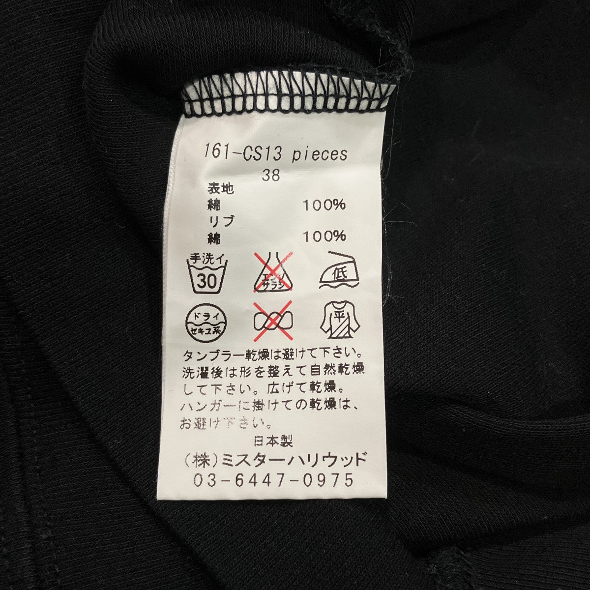 クルーネックTシャツ161-CS13