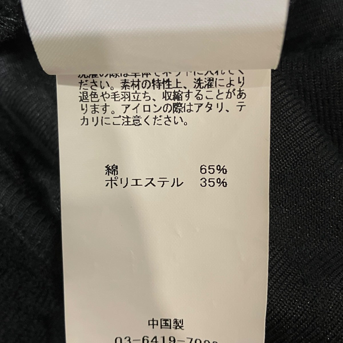 MASU クローバーパイルベストMSSS-CS0222 古着・中古-5枚目のアイテム画像