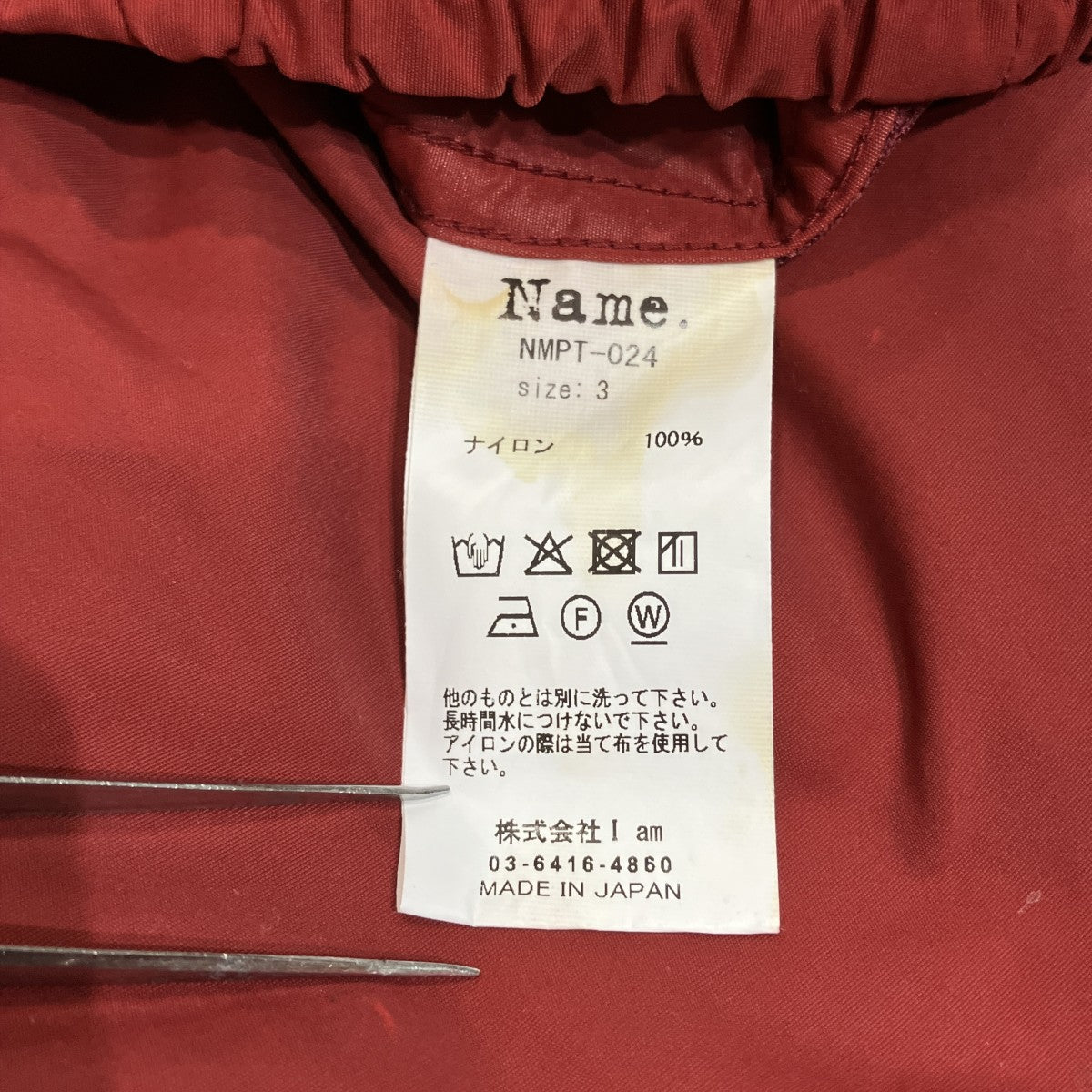 トラックパンツ