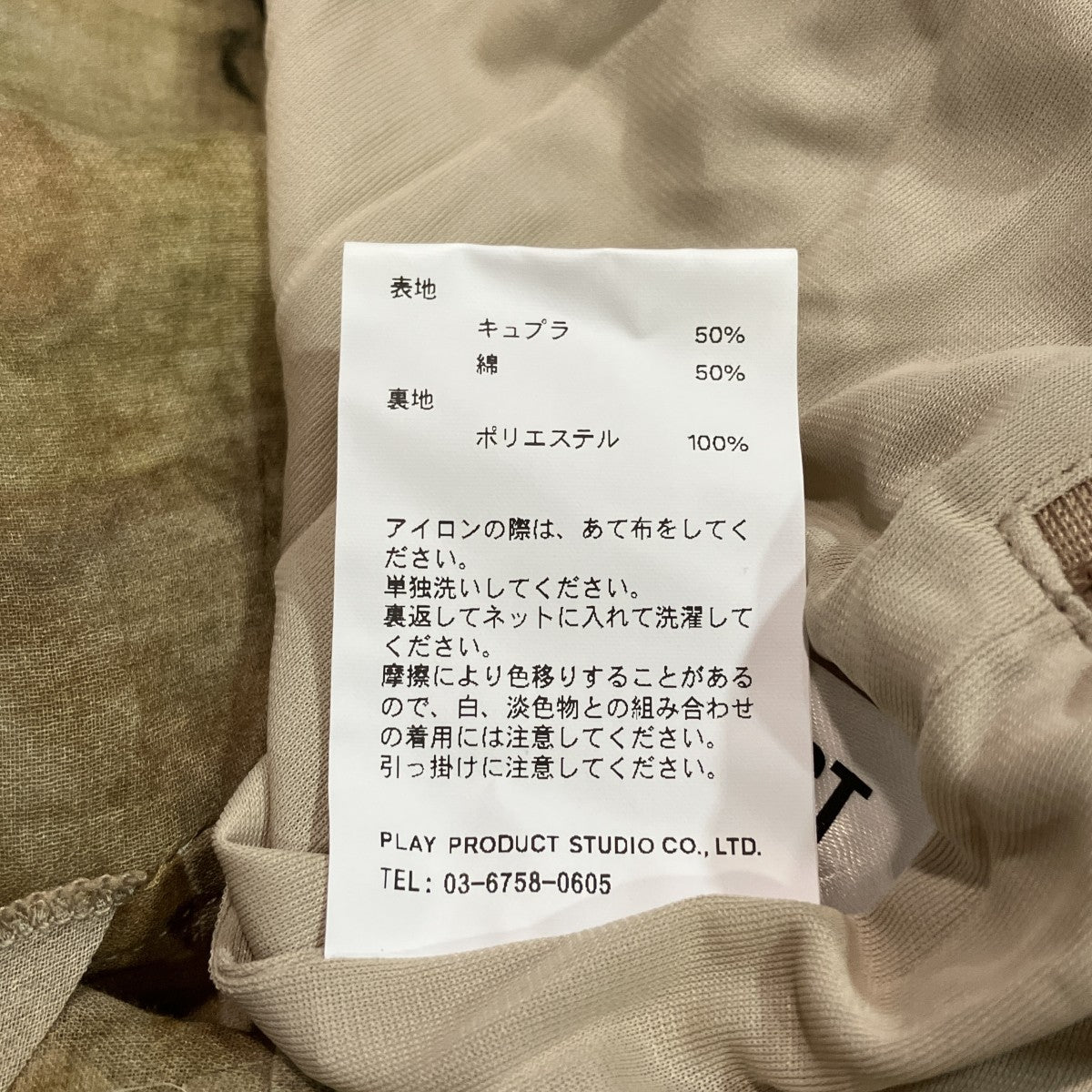 Antique Print Flare Pantsアンティークプリントフレアパンツ31251465603