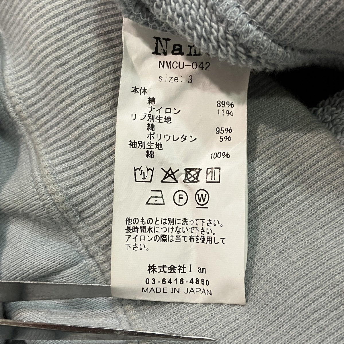 Name． レイヤードジップパーカーNMCU-042 古着・中古-4枚目のアイテム画像