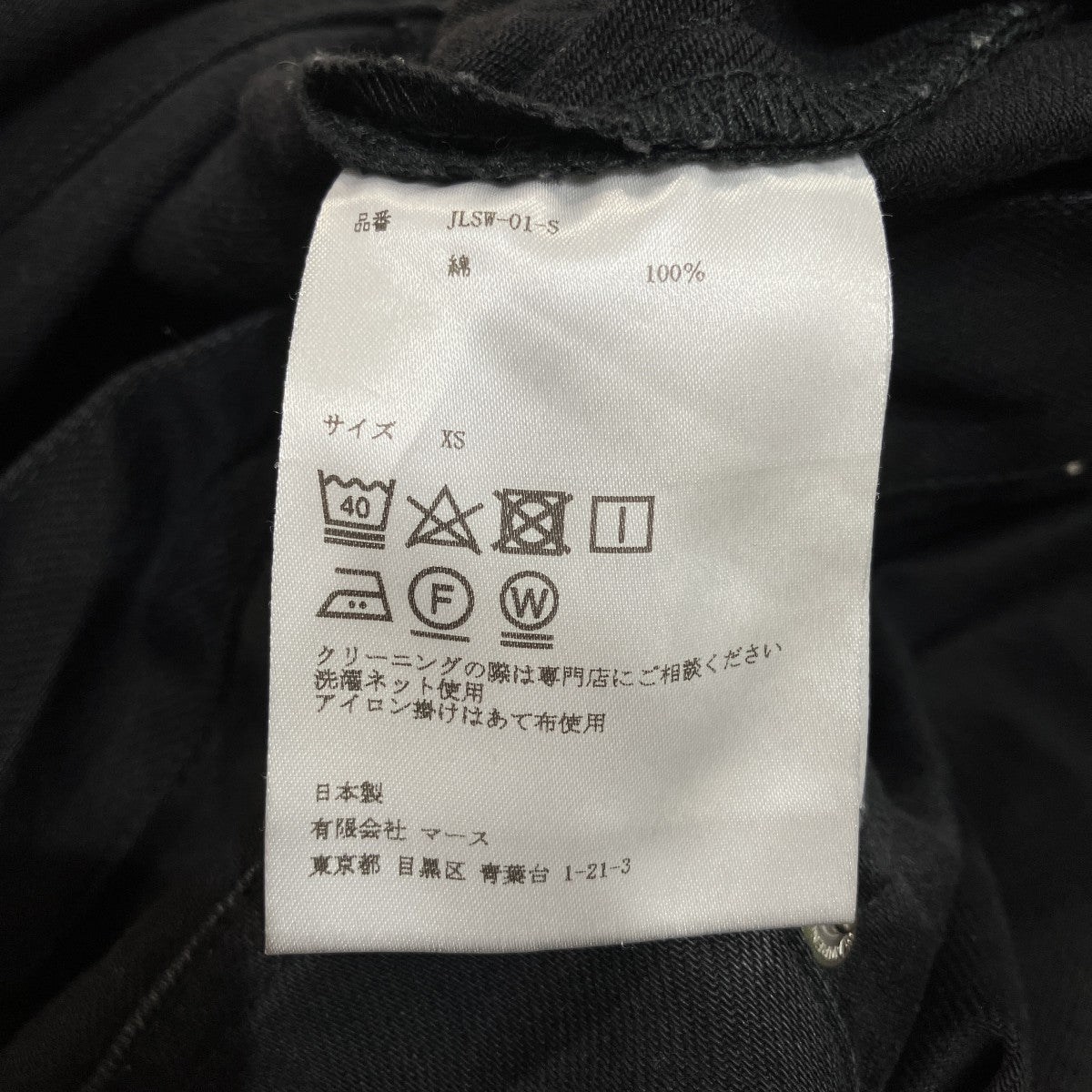 RIGID DENIM WIDE PANTSデニムパンツJLSW-01-S