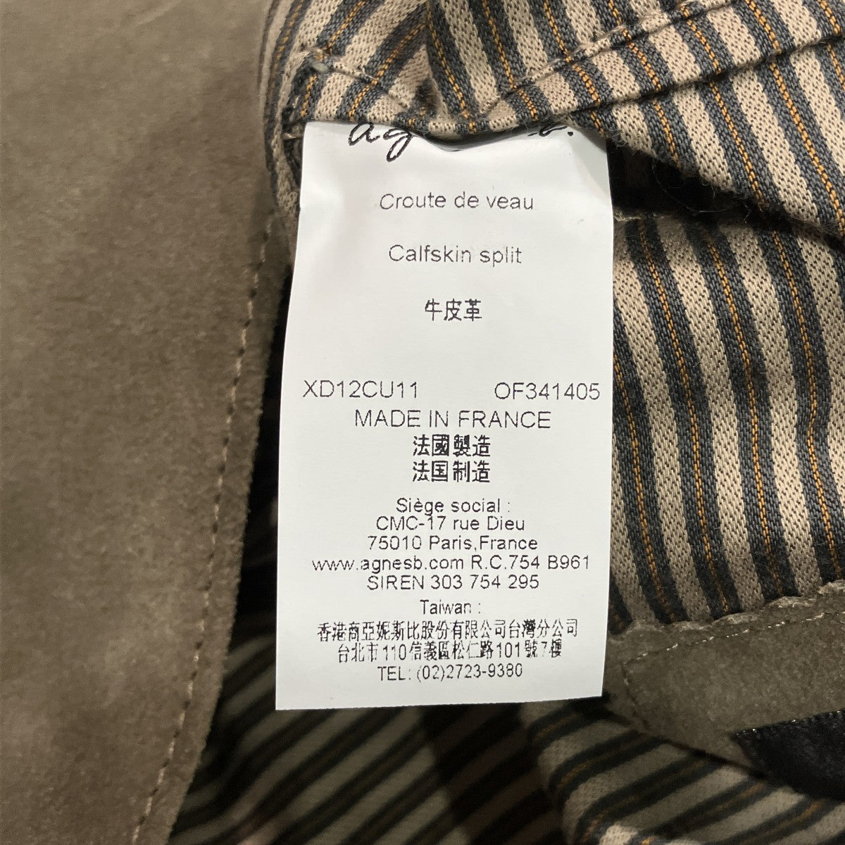 スウェードジャケット