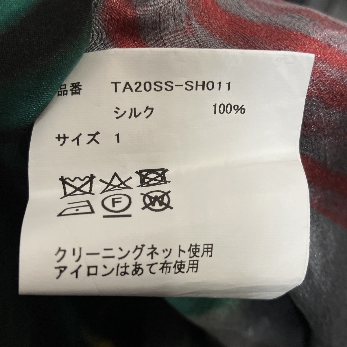 シルクアロハシャツTA20SS-SH011