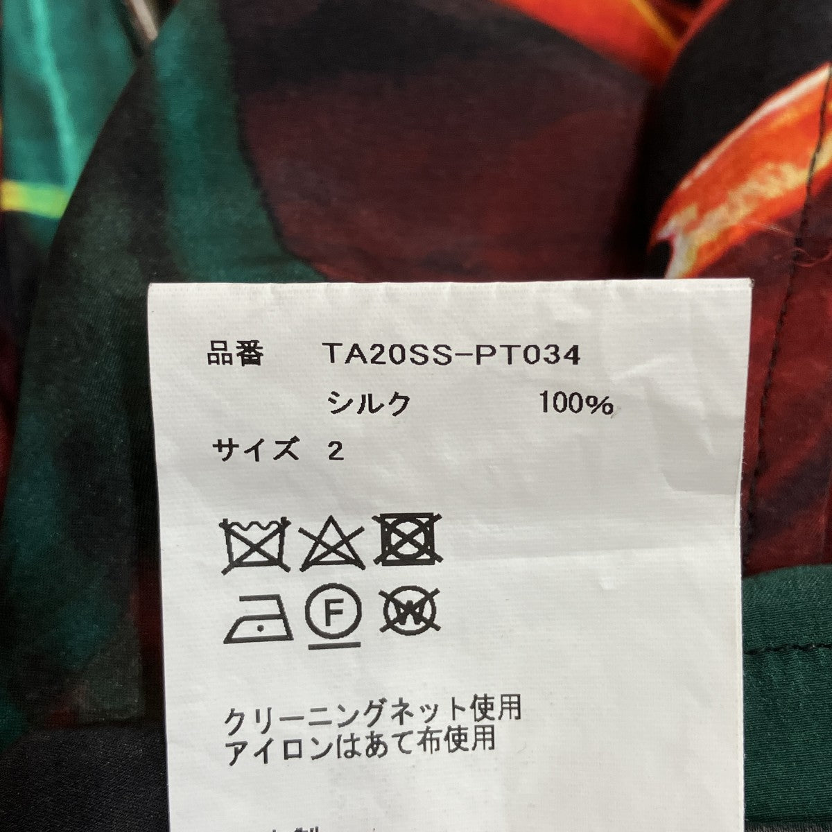 シルクアロハショーツTA20SS-PT034