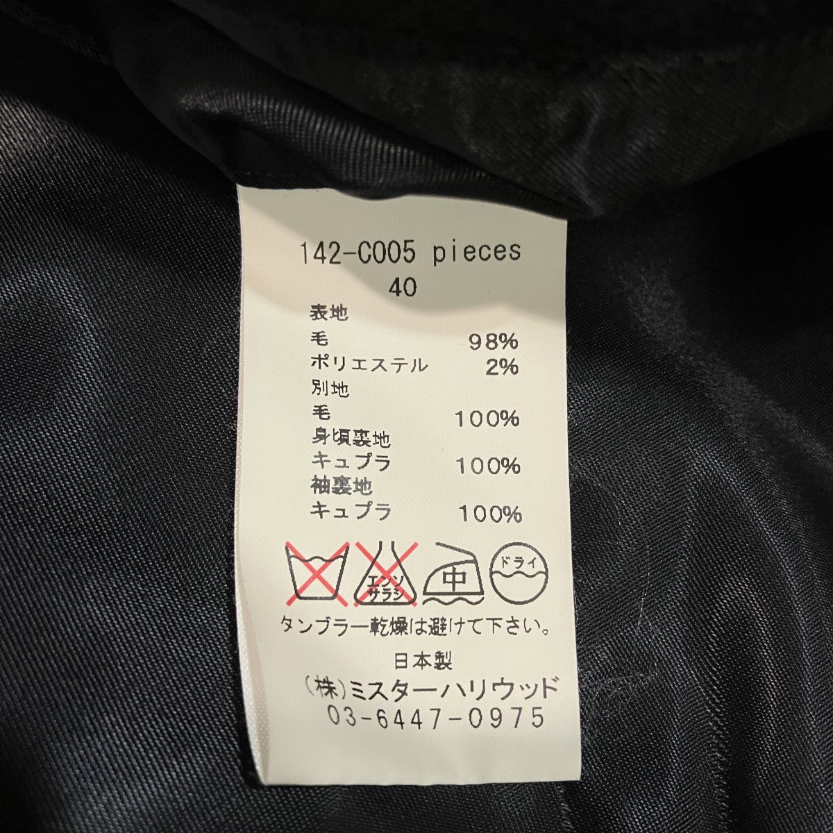チェスターコート142-C005
