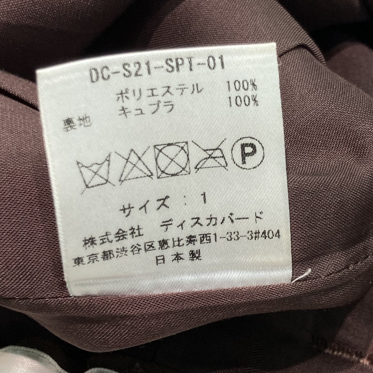 カットオフパンツDC-S21-SPT-01