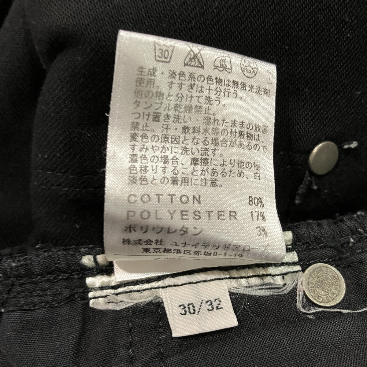スキニーデニムパンツ1159-343-3765