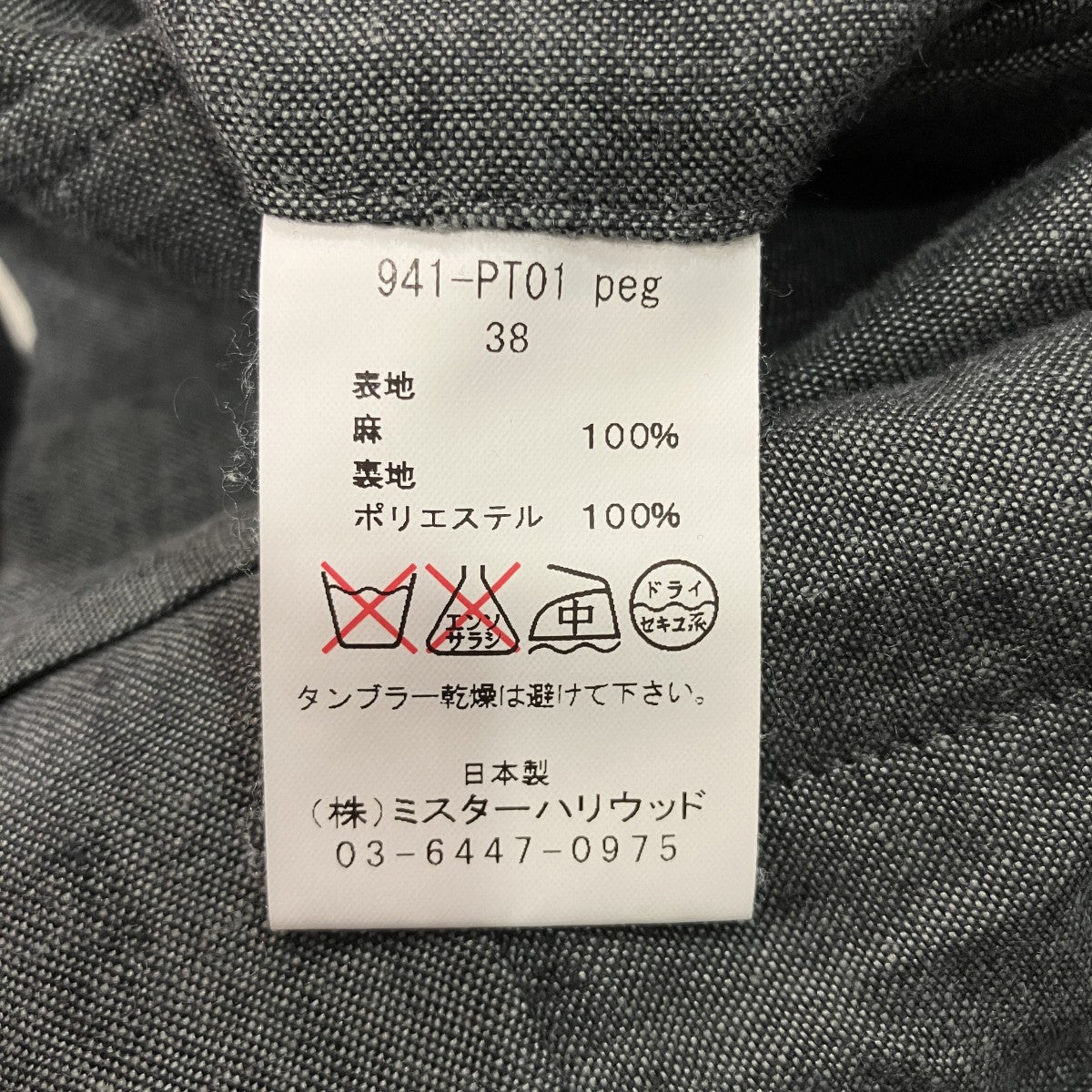 リネンスラックス941-PT01