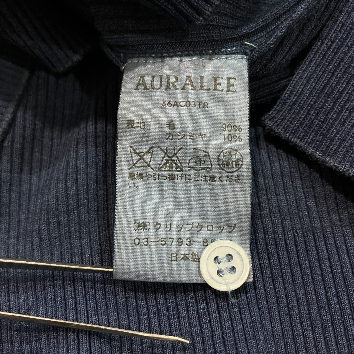 WOOL CASHMERE RIB KNIT CARDIGANリブカーディガンA6AC03TR