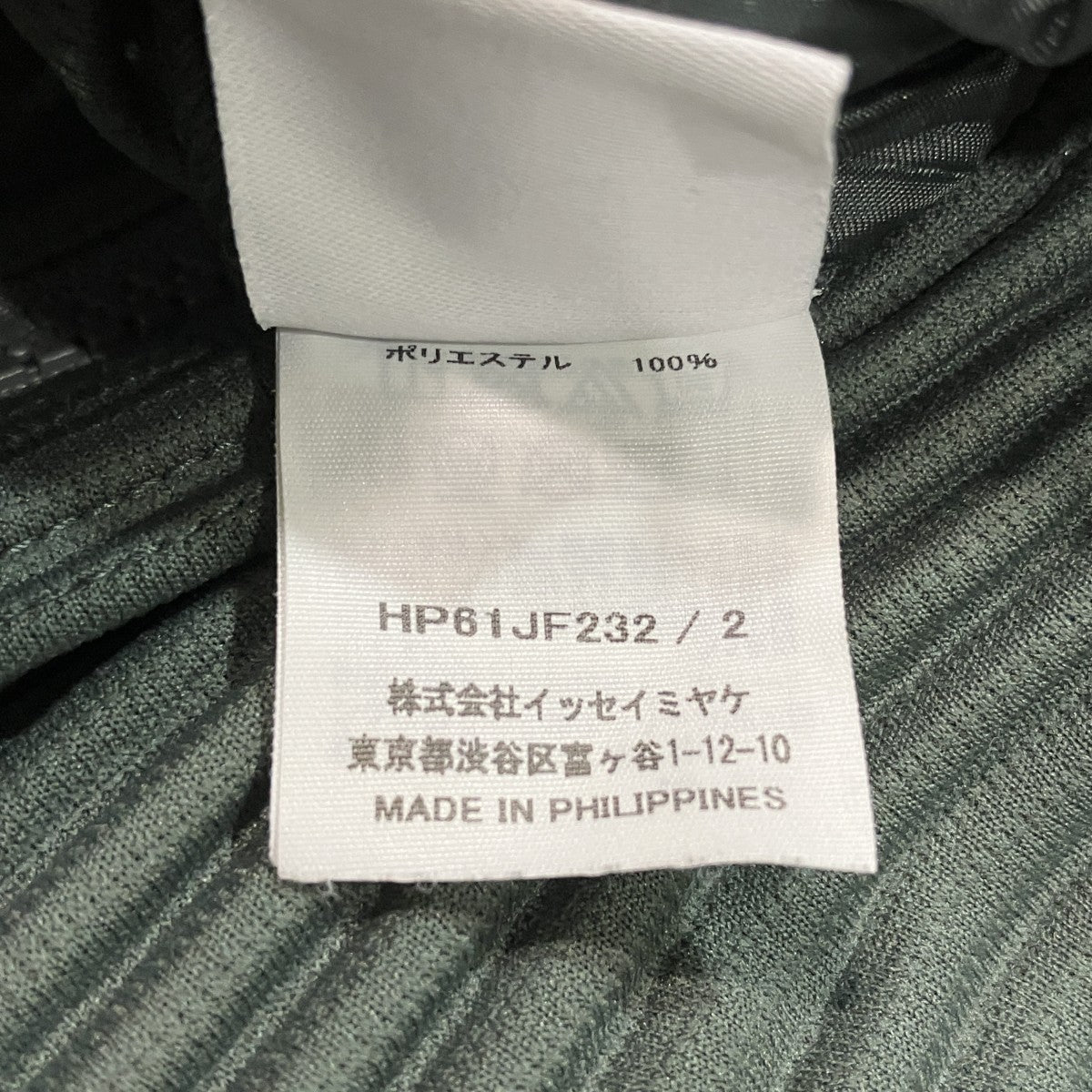 ジッププリーツパンツHP61JF232