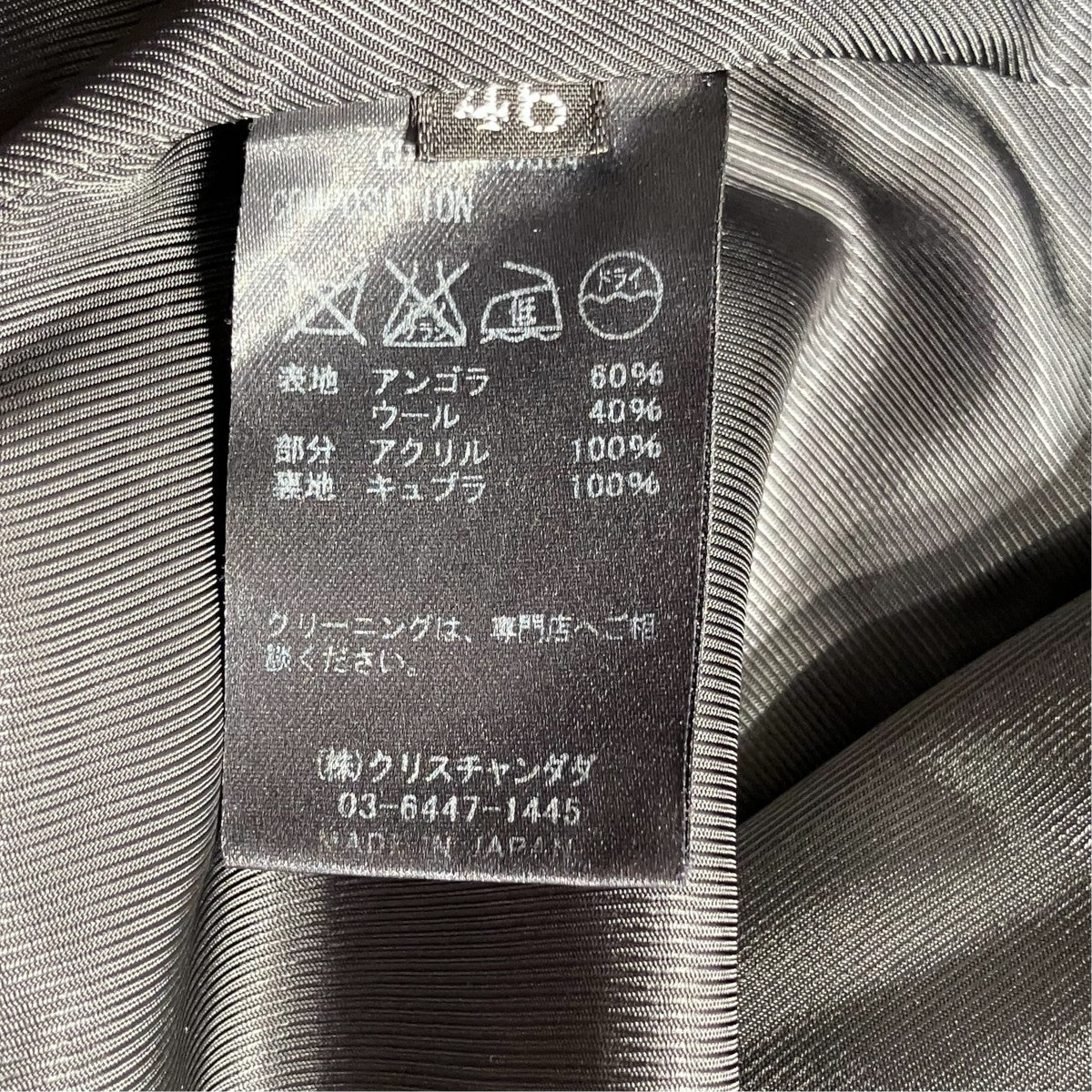 ウールアンゴラランチコートCD-15W-0304