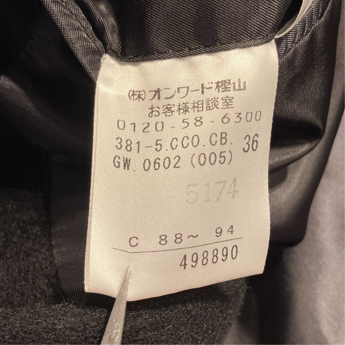 カシミヤ混チェスターコート