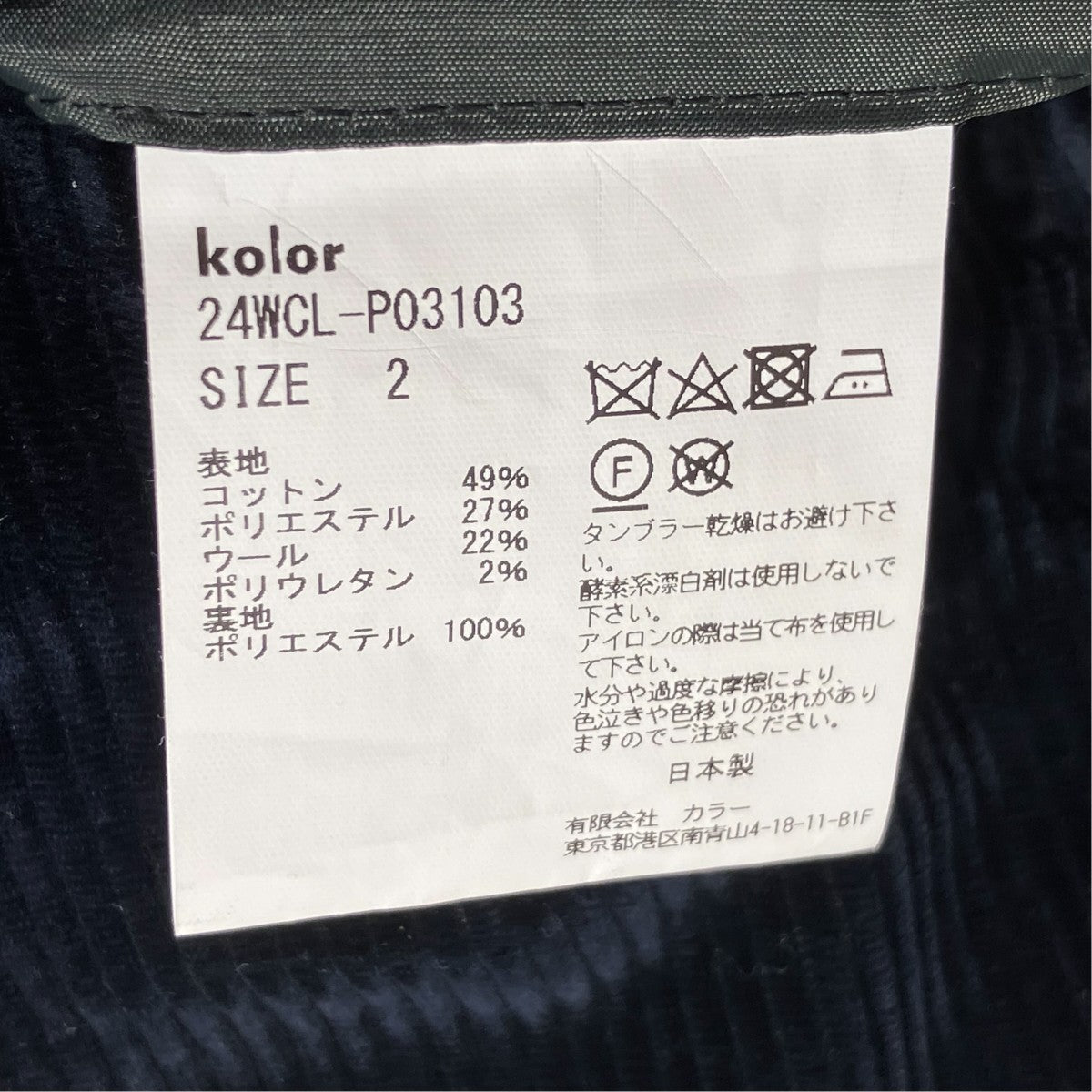23AWコーデュロイタックパンツ23WCL-P03103