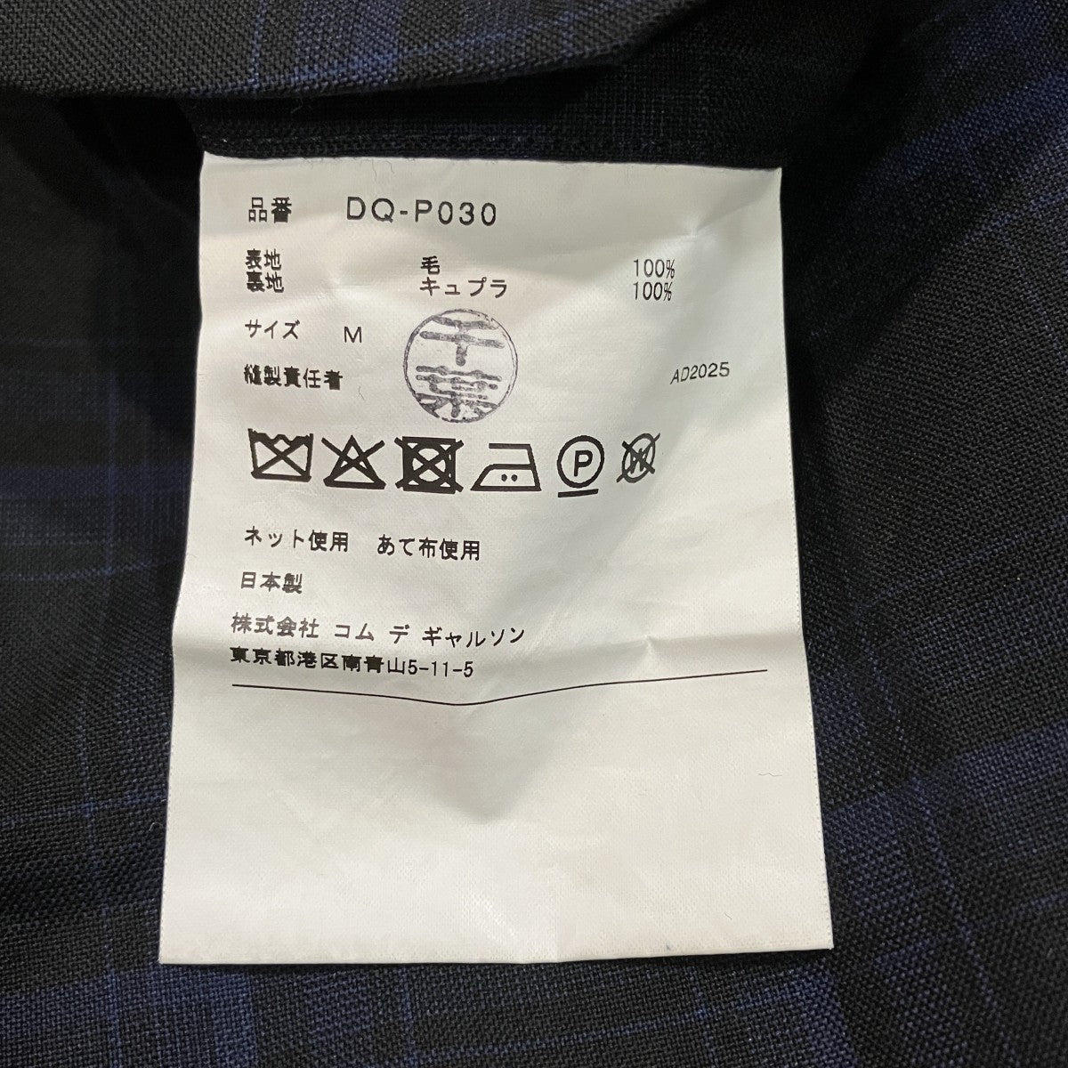 チェックスラックスDQ-P030