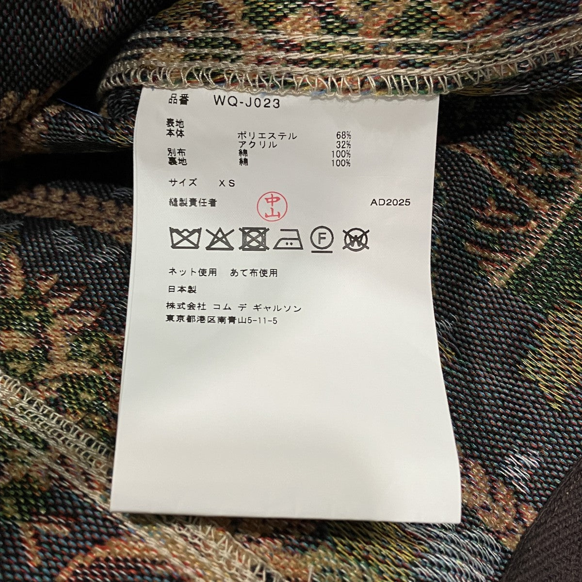 Jacquard JacketジャガードジャケットWQ-J023