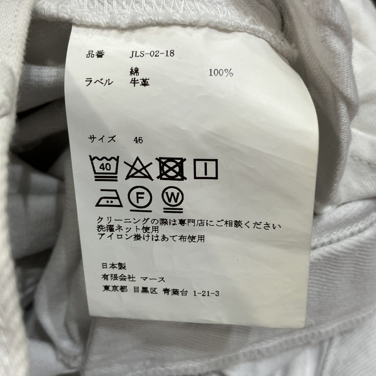 WAHED DENIM FLARED PANTSフレアデニムパンツJLS-02-18