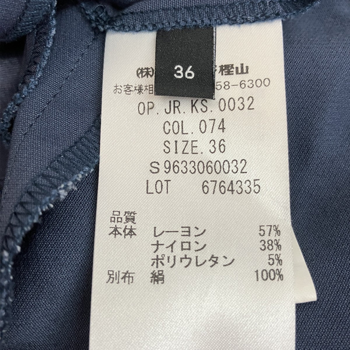 JOSEPH 切替ワンピースS9633060032 古着・中古-5枚目のアイテム画像