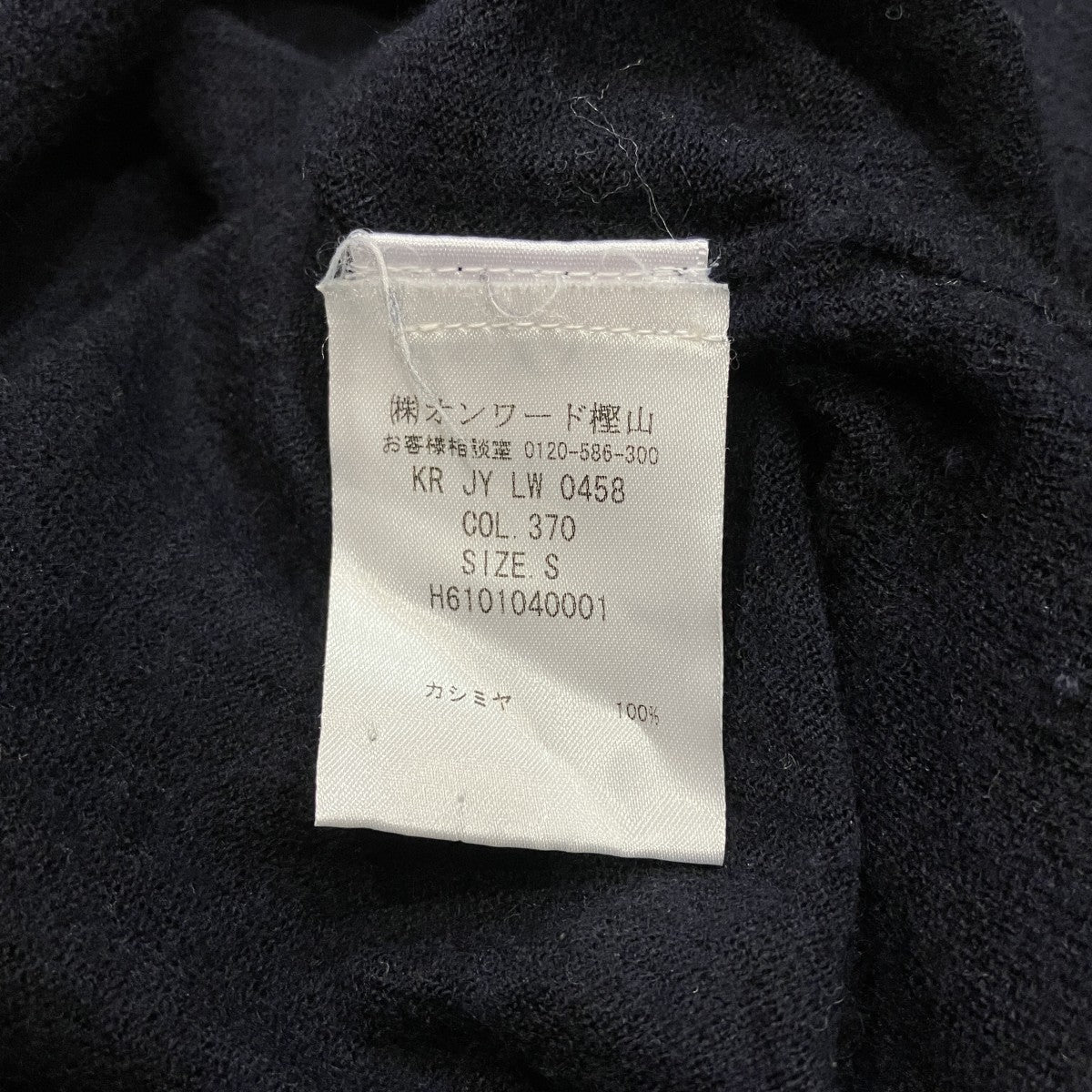 カシミヤVネックニットH6101040001