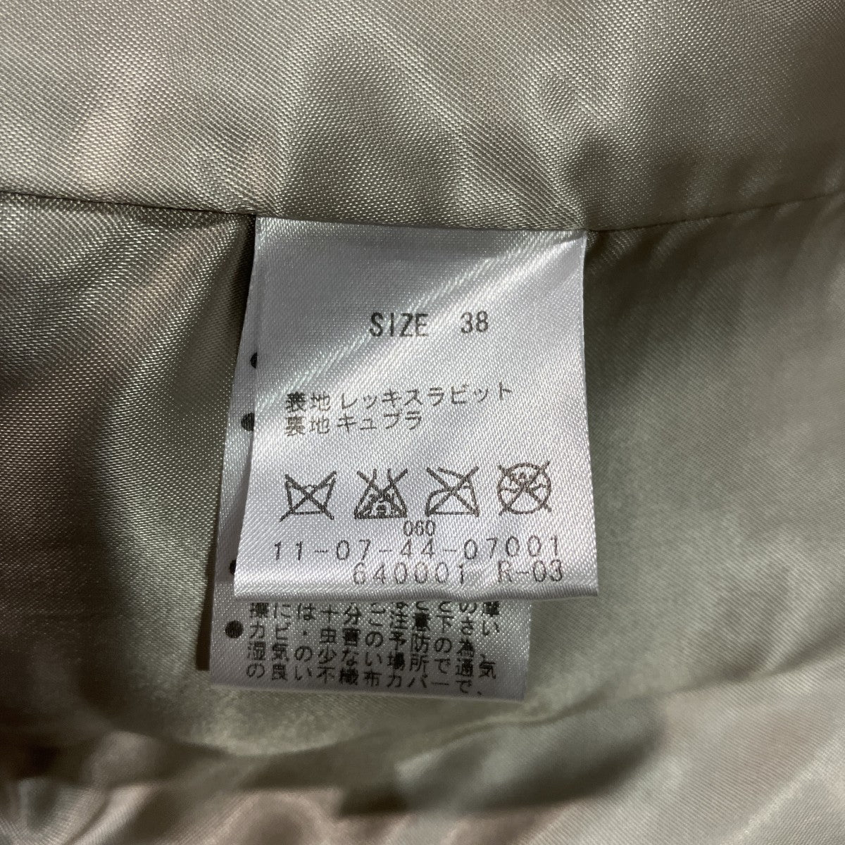 ラビットファーベスト11-07-44-07001