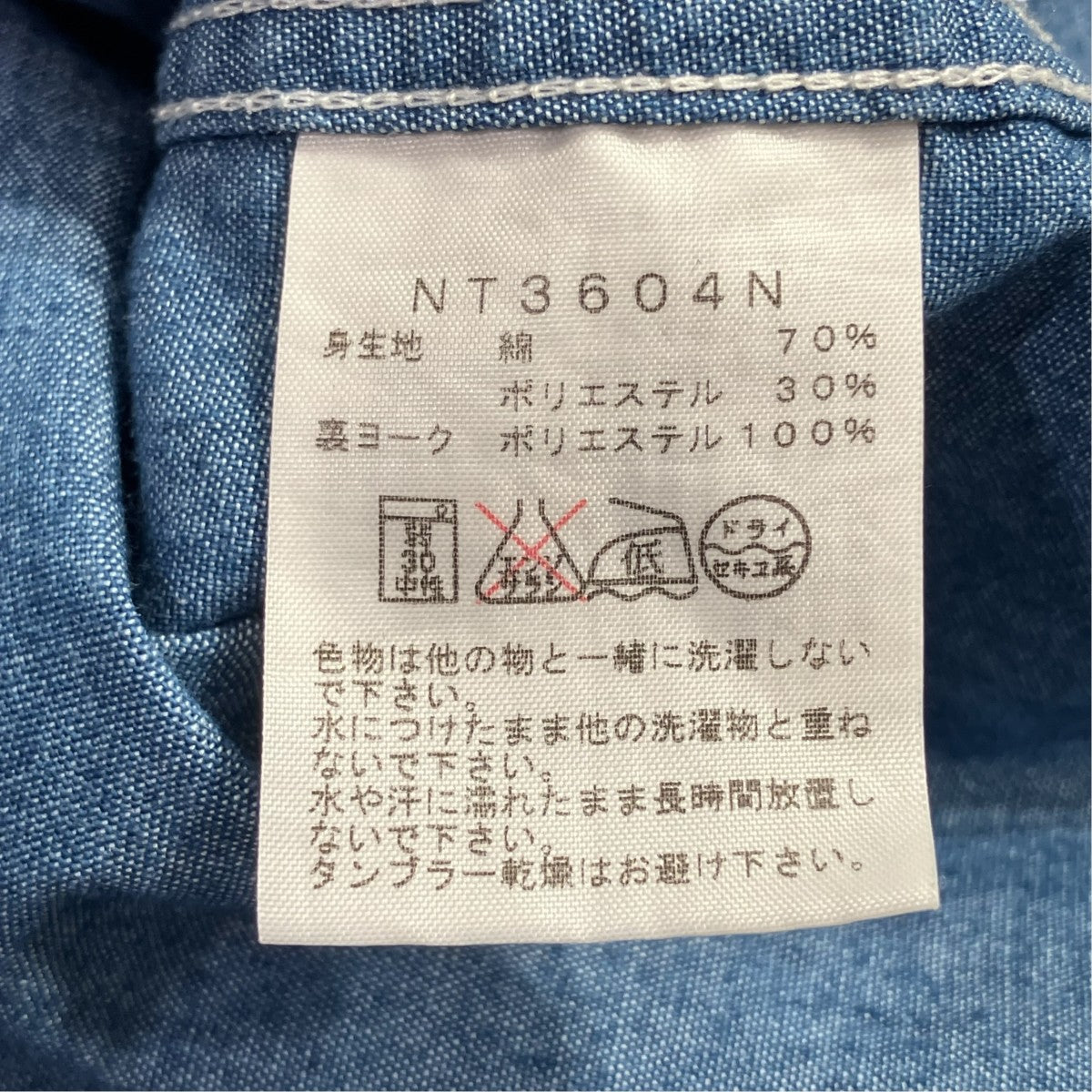 COOLMAX Indigo Chambray ShirtシャンブレーシャツNT3604N